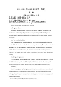 湖南省长沙市四大名校2021-2022学年高二下学期第一次联考试题 英语 Word版含答案