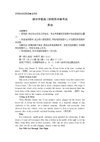 2022淄博部分学校高三下学期二模考试英语含答案