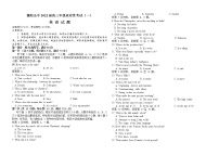 2022届湖北省襄阳市第五中学高三适应性考试（一）英语试题及答案