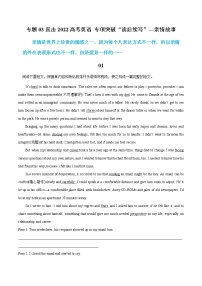 专题03+亲情故事-直击2022高考英语+专项突破“读后续写”