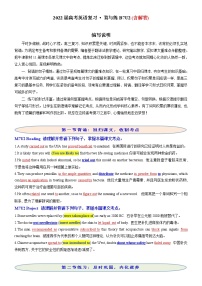 2022届高考英语一轮复习背与练B7U2