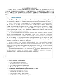 专题01 著名钢琴家傅聪辞世-2022届高考英语时文阅读系列