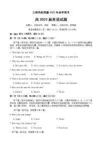 2022重庆市三峡名校联盟高二下学期5月联考英语含答案