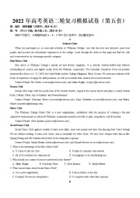 2022届高考英语（全国甲卷、乙卷）二轮复习模拟试卷（第五套）