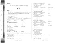 2021-2022学年安徽卓越县中联盟高三第二次联考英语试题及答案