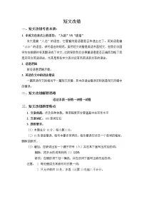 第0部分——理论部分-2022届高考英语短文改错题型攻克