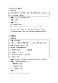 第10部分——主系表、倒装句、it句型、结构相关-2022届高考英语短文改错题型攻克