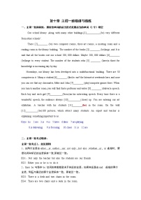 第十章 主谓一致精讲与精练（学生版+教师版）-2022届高考高三英语复习