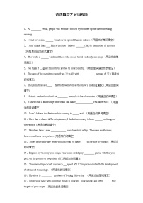 专题04 语法填空之冠词专项-2022年高三英语一轮复习之语法填空