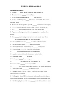 专题19 语法填空之状语从句专项-2022年高三英语一轮复习之语法填空