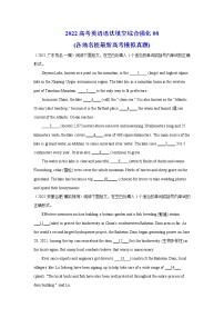 专题31 语法填空综合强化08（各地名校最新模拟真题）-2022年高三英语一轮复习之语法填空