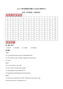 2022年高考英语押题预测卷+答案解析+听力音频03（全国乙卷专用）