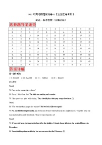 2022年高考英语押题预测卷+答案解析+听力音频02（全国乙卷专用）