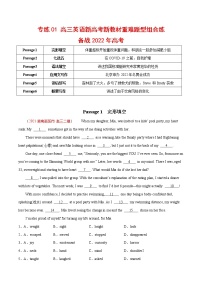 专练01 亮点素材：北京申办2022年冬奥会成功-备战2022年新高考英语热点话题新题型综合练