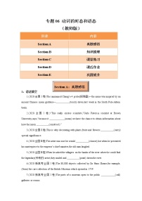 专题06 动词的时态和语态 -冲刺2022年高考英语重点语法通关练