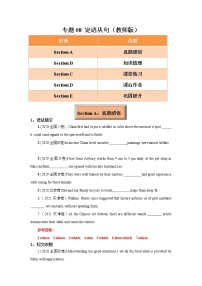 专题08 定语从句 -冲刺2022年高考英语重点语法通关练