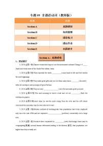 专题09 非谓语动词  -冲刺2022年高考英语重点语法通关练