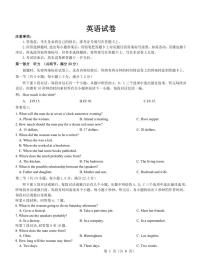 广东省2022届高三下学期5月联考英语试卷（PDF版）