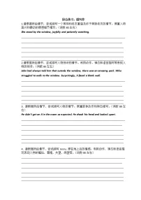 读后续写之微写作+学案-2022届高三英语二轮复习