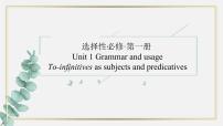 英语选择性必修 第一册Grammar and usage课文内容ppt课件