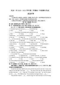 2021甘肃省民乐县一中高一下学期期中考试英语试卷含答案