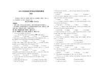 2022天津滨海新区高三下学期模拟试卷卷英语试题含答案