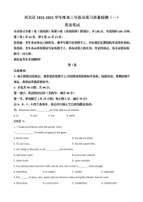 【精编精校卷】2022届天津市河北区高三下学期一模考试英语试题（PDF版）