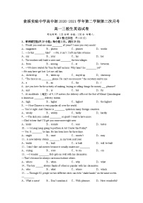 2021江西省贵溪市实验中学高一下学期第三次月考英语试题（三校生）含答案