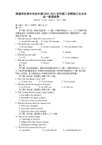 2021江西省贵溪市实验中学高一下学期第三次月考英语试题含答案