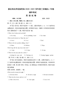 2021淮安高中校协作体高一下学期期中考试英语试卷含答案