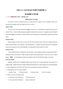 必考题型06 阅读理解-冲刺2022年高考英语必考题型考前押题(新高考专用)
