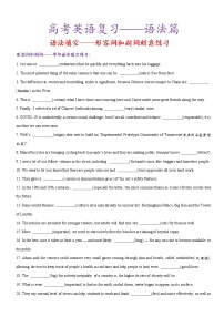 专题四 形容词和副词精准考点与刻意练习（语法填空&短文改错）-2022届高三英语二轮语法专题复习