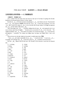 完形填空40分钟专练01 先完义再完形 冲刺2022年高考英语阅读理解名校模拟题重组练