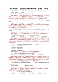 2022届高三英语二轮复习之非谓语动词单项选择题专练 第四辑 100题（含解析）