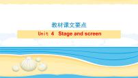 必修2 Unit 4 Stage and screen【复习课件】-2022年高考一轮英语单元复习(外研版2019)