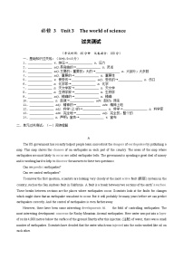 必修第三册 Unit3The world of science【过关测试】-2022年高考一轮英语单元复习（外研版2019）