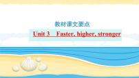 选择性必修第一册Unit3 Faster, higher, stronger【复习课件】-2022年高考一轮英语单元复习（外研版2019）