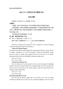 山东省济南市2022届高三5月模拟考试（三模）英语试题 word版含答案