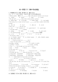 2021长春榆树高级中学高一下学期期中考试英语试题含答案