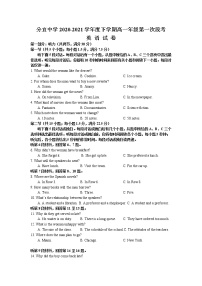 2021江西省分宜中学高一下学期第一次段考英语试卷含答案