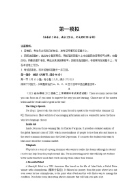 卷15-备战2022年高考英语【名校地市好题必刷】全真模拟卷（新高考专用）第三辑