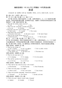 2021邵阳邵东一中高一下学期期中考试英语试题含答案