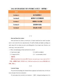 专题01 备战2022高考阅读理解文体专项精讲精练之应用文