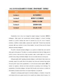 专题02 备战2022高考英语阅读题型专项精讲精练之推理判断题