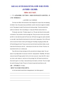 专题03+家人与亲人-备战2022高考英语读后续写热点话题+体裁分类训练(高考模拟+名校真题)