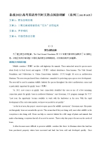 专题 03 备战2022高考英语外刊时文热点阅读理解 （系列三）