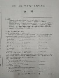 2021安徽省临泉一中高一下学期中考试英语试题图片版含答案