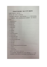 2021佛山顺德李兆基中学高一下学期3月月考英语试卷图片版扫描版含答案