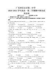 2021广东省信宜市二中高一下学期期中热身试英语试题含答案