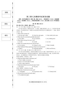 2022西安交大附中高三下学期第七次模拟考试英语PDF版含答案